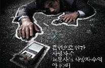  [포스터] 이제, 담배의 진실과 마주하세요. (교통사고편)게시물의 이미지