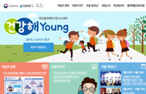 [제17호] 학교흡연예방사업 뉴스레터 '건강해Young' 발간게시물의 이미지