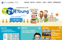 [제16호] 학교흡연예방사업 뉴스레터 '건강해Young' 발간게시물의 이미지