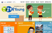 [제18호] 학교흡연예방사업 뉴스레터 '건강해Young' 발간게시물의 이미지