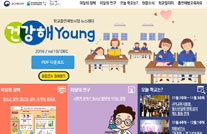 [제19호] 학교흡연예방사업 뉴스레터 '건강해Young' 발간게시물의 이미지