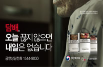 [포스터] 흡연피해자의 증언 - 만성폐쇄성폐질환편게시물의 이미지