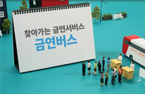 2017 금연광고-금연지원서비스(통합 편)게시물의 이미지