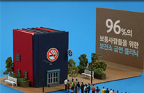 2017 금연광고-금연지원서비스(보건소 금연클리닉 편)게시물의 이미지
