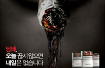 [포스터] 2017년 금연광고 - 유해성분 편게시물의 이미지