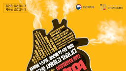 2018년 제 31회 세계 금연의 날 포스터게시물의 이미지