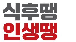 2018년 금연광고 포스터 '언어유희' 편 (디지털용)게시물의 이미지