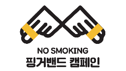 2018년 핑거밴드 캠페인 디자인 활용 가이드라인게시물의 이미지