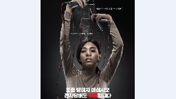 2018년 금연광고 3차 포스터 '흡연노예'편 (옥외용)게시물의 이미지