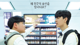 2019년 금연광고 1차 포스터 '금연본능'편게시물의 이미지