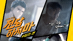 2025년 1차 금연광고(전담하지마 편) 홍보포스터게시물의 이미지