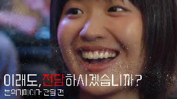 2025년 2차 금연광고(이래도, 전담하시겠습니까 편) 홍보 포스터게시물의 이미지