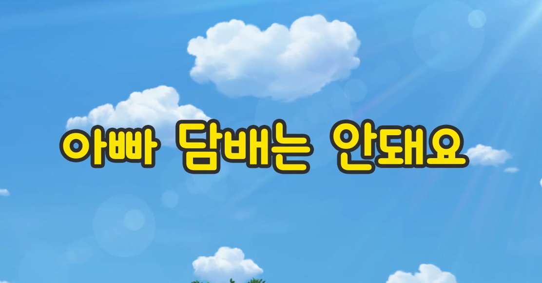 [어린이] 뽀로로&타요 교육 영상게시물의 이미지