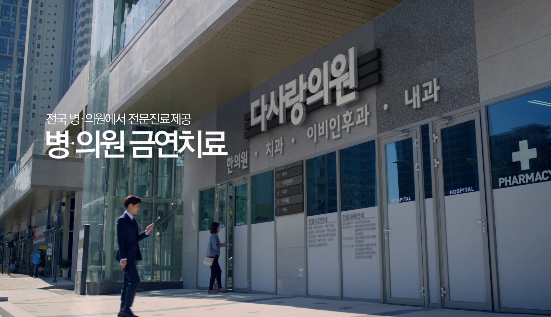 [금연캠페인-TV광고] 병의원 금연치료 편게시물의 이미지