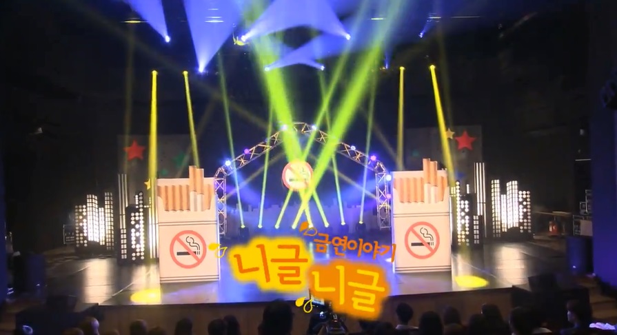 [금연캠페인-바이럴영상] '개그콘서트 니글니글'편게시물의 이미지