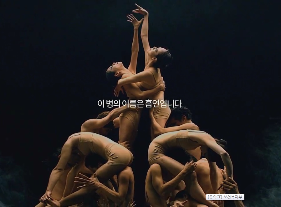 [금연캠페인-TV광고] 당신의 폐를 고통스럽게 하는 질병게시물의 이미지