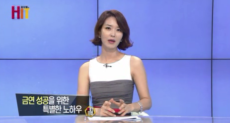 [금연성공을 위한 특별한 노하우] 정지영의 HIT_굿바이 담배, 금연길라잡이게시물의 이미지