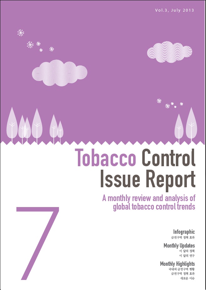 2013 금연이슈리포트_vol.3, 7월게시물의 이미지