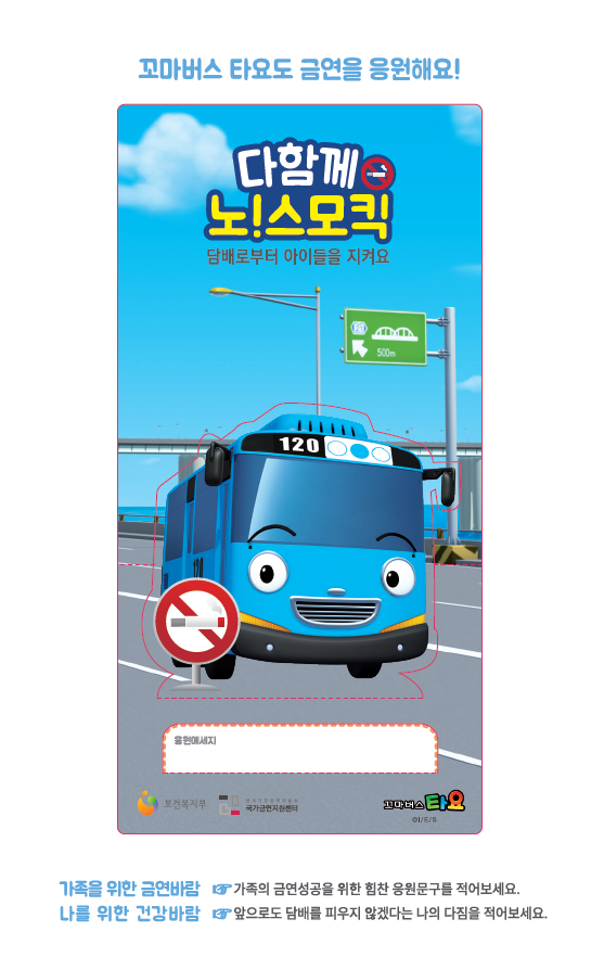 [어린이] 다함께 노! 스모킥 페이퍼 토이게시물의 이미지