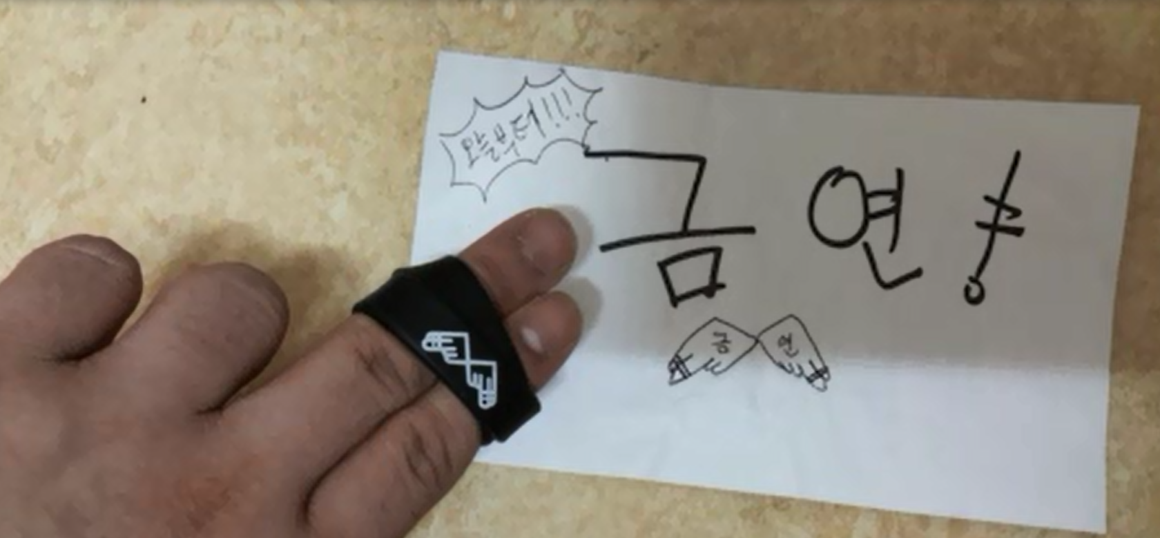 [금연캠페인] 모두 함께 응원해요, 핑거밴드 캠페인!게시물의 이미지