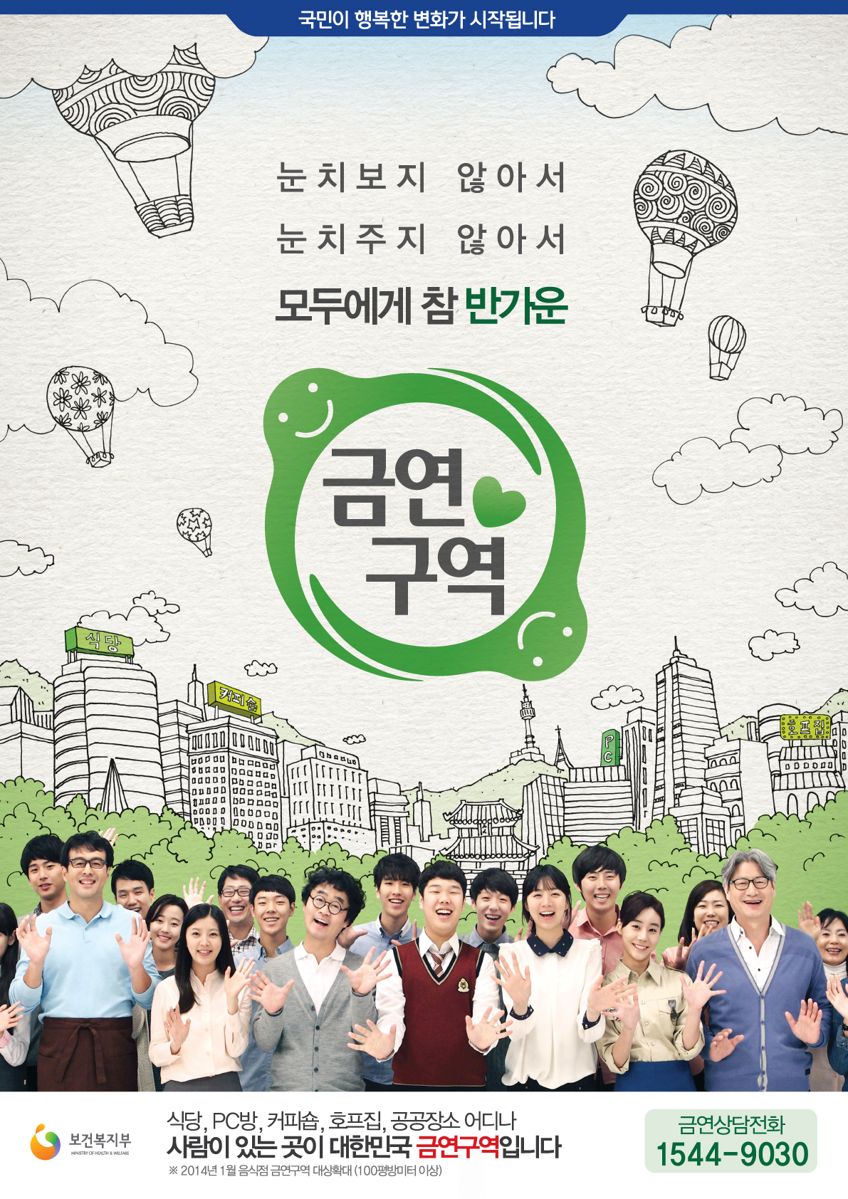 2013 금연구역 포스터게시물의 이미지