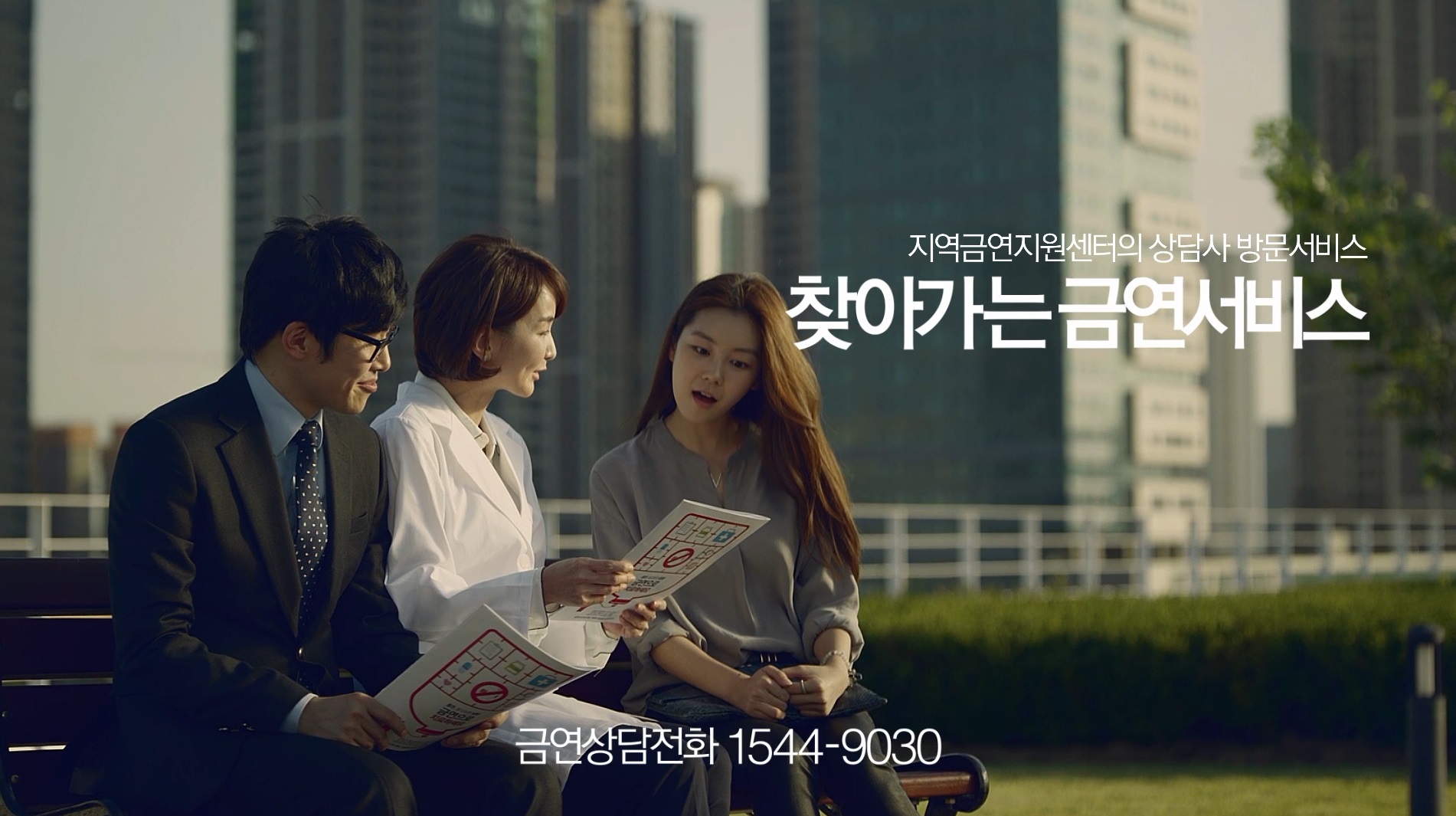 [금연캠페인-TV광고] 찾아가는 금연지원서비스 편게시물의 이미지