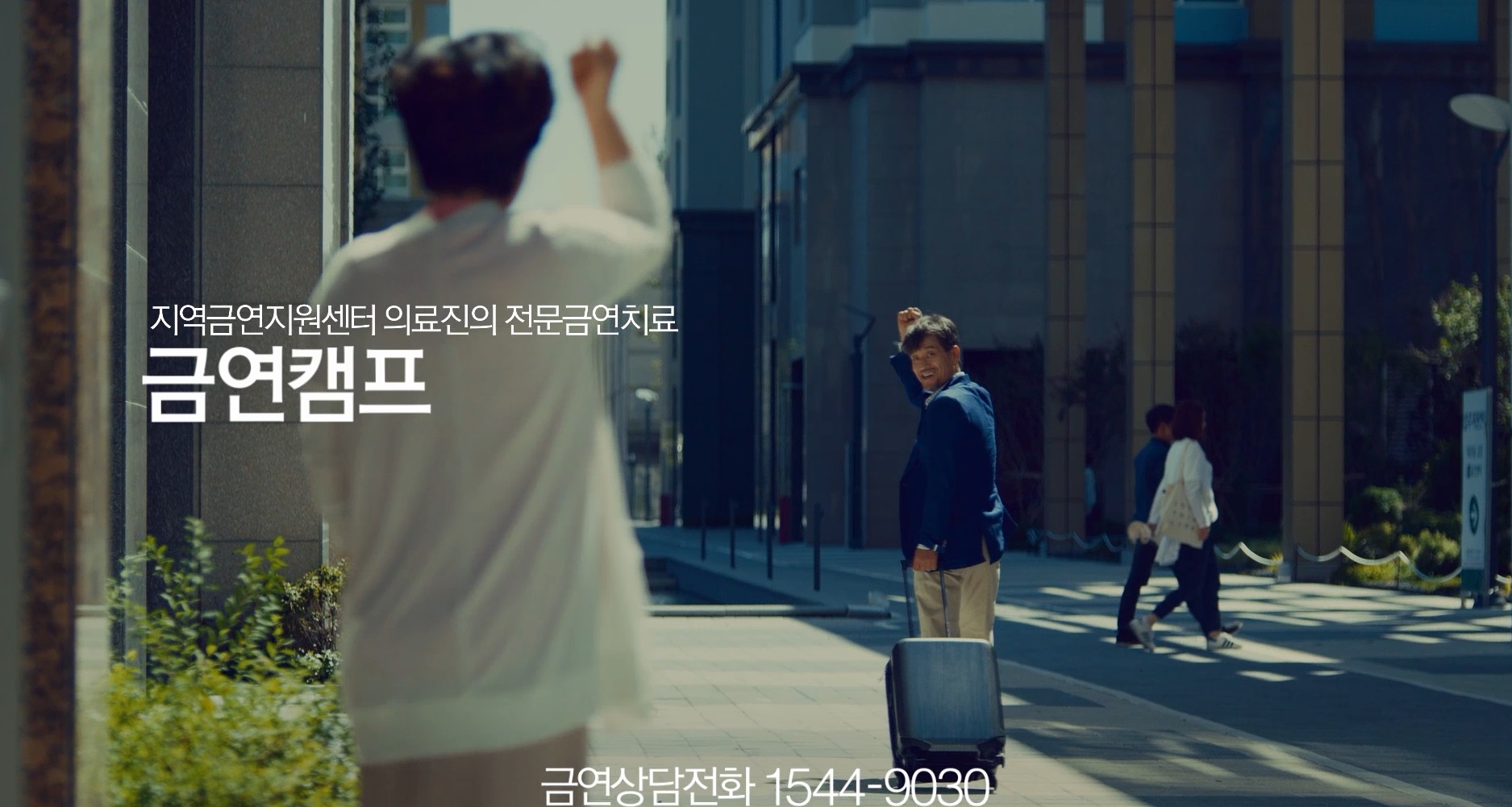 [금연캠페인-TV광고] 금연캠프 편게시물의 이미지