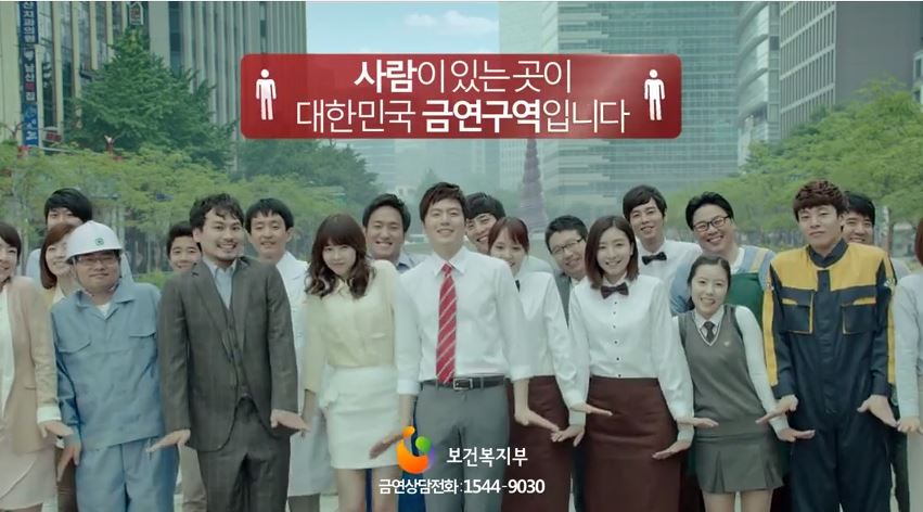 2013년 금연캠페인(동영상) : 사람이 있는 곳이 대한민국 금연구역입니다.게시물의 이미지