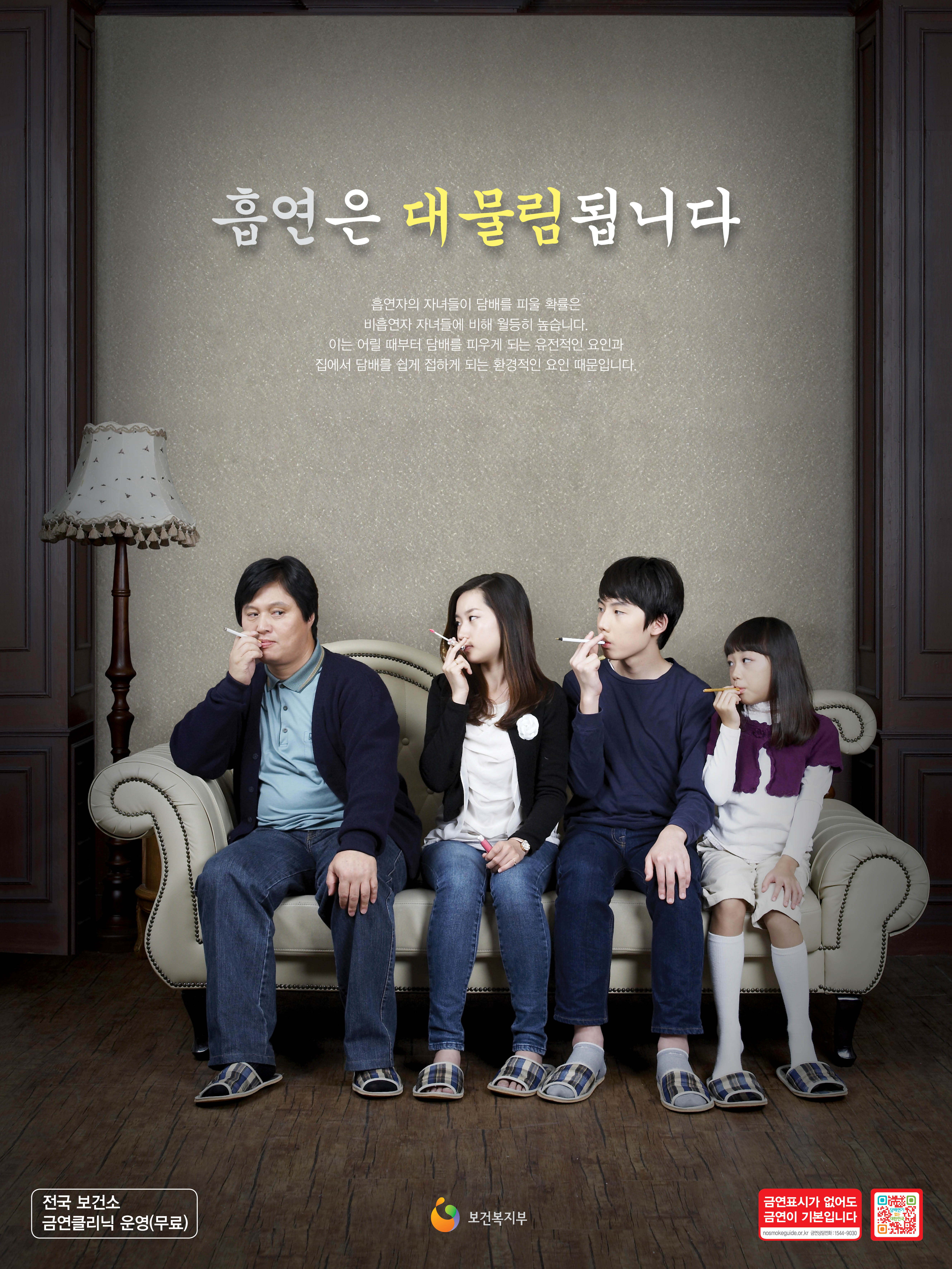 2011년 금연캠페인(포스터) : 흡연은 대물림됩니다게시물의 이미지